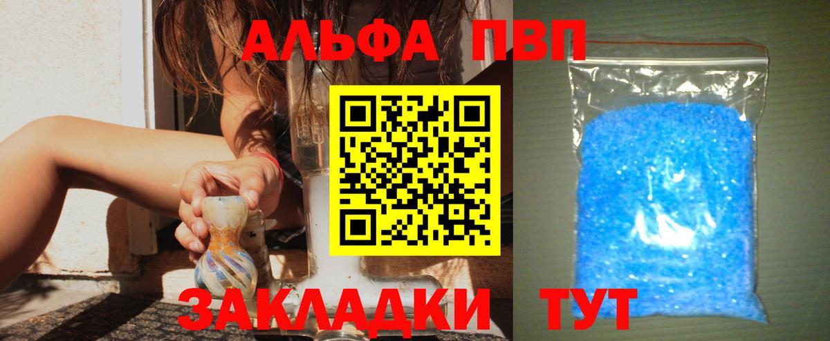 Альфа ПВП СК КРИС  A-PVP Crystall  Дальнегорск  Вход с VPN  APVP  A-PVP Crystall 