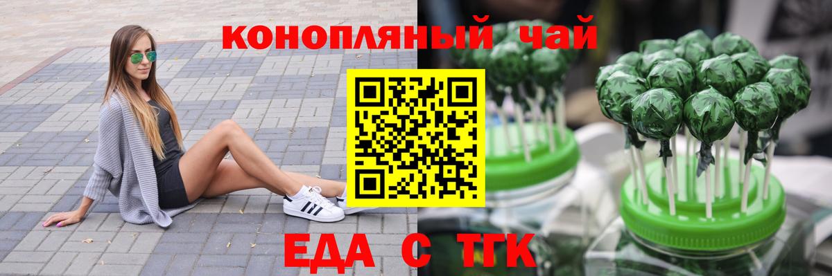 Печенье с ТГК конопля  Вход с VPN  Дальнегорск 