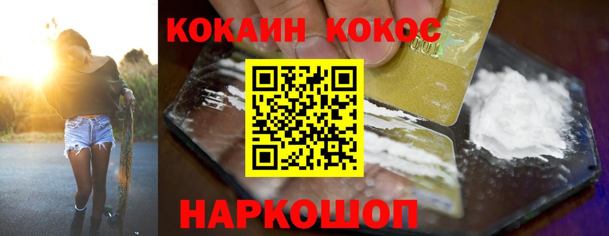 Кокаин Fish Scale Дальнегорск