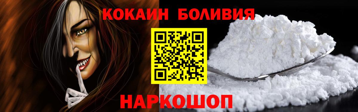 Дальнегорск  Cocaine VHQ  КОКАИН  Вход с VPN  КОКАИН Fish Scale 