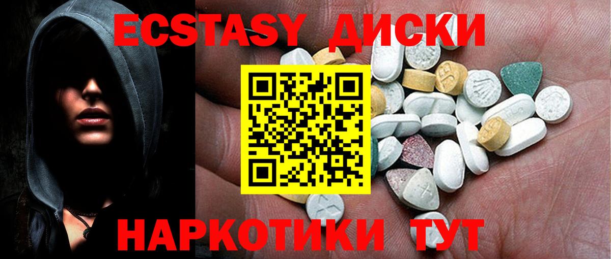 Дальнегорск  ЭКСТАЗИ диски  Вход с VPN 
