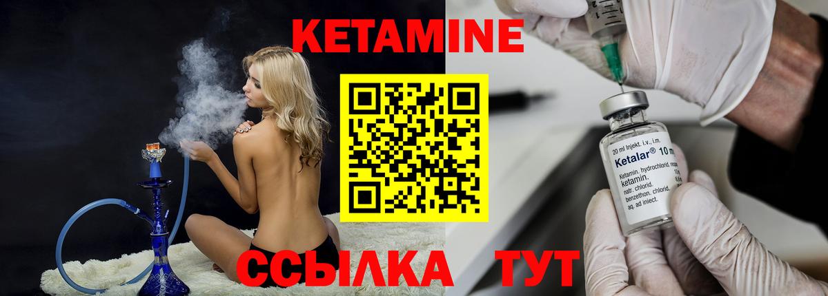 КЕТАМИН ketamine  hydra онион  Вход с VPN  Дальнегорск  Кетамин ketamine 