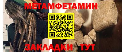 мефедрон Янаул