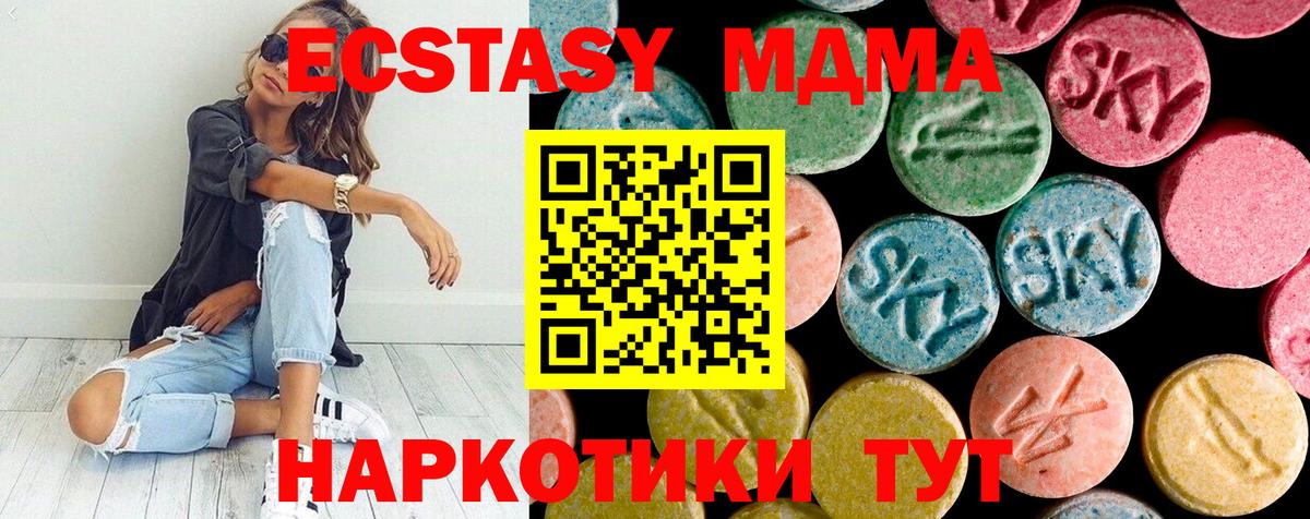 MDMA Molly Дальнегорск