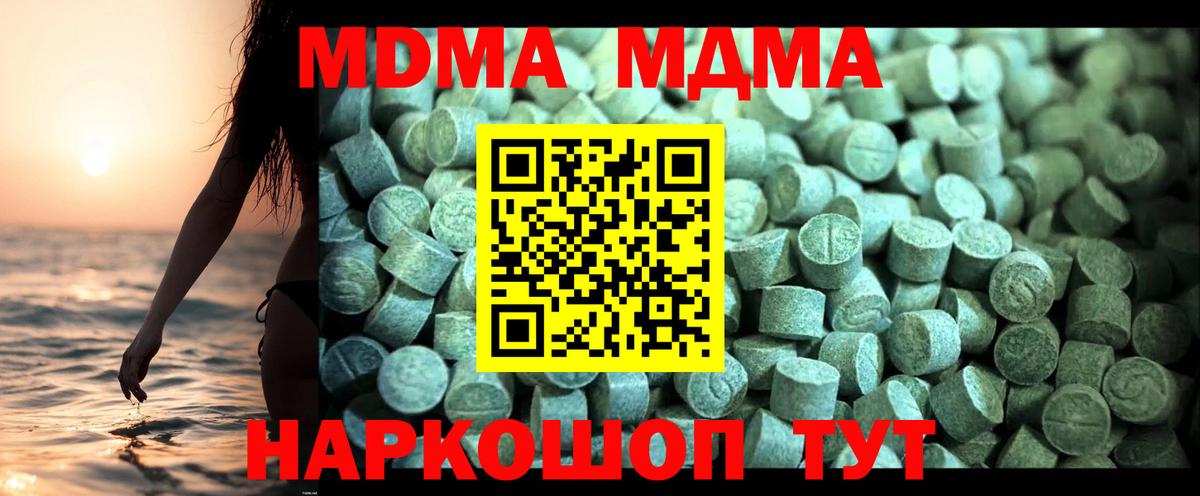 МДМА  MDMA Molly  Дальнегорск  Вход с VPN  MDMA молли 