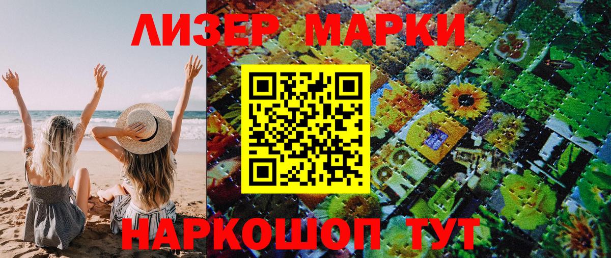 Марки 25I-NBOMe 1,5мг Дальнегорск