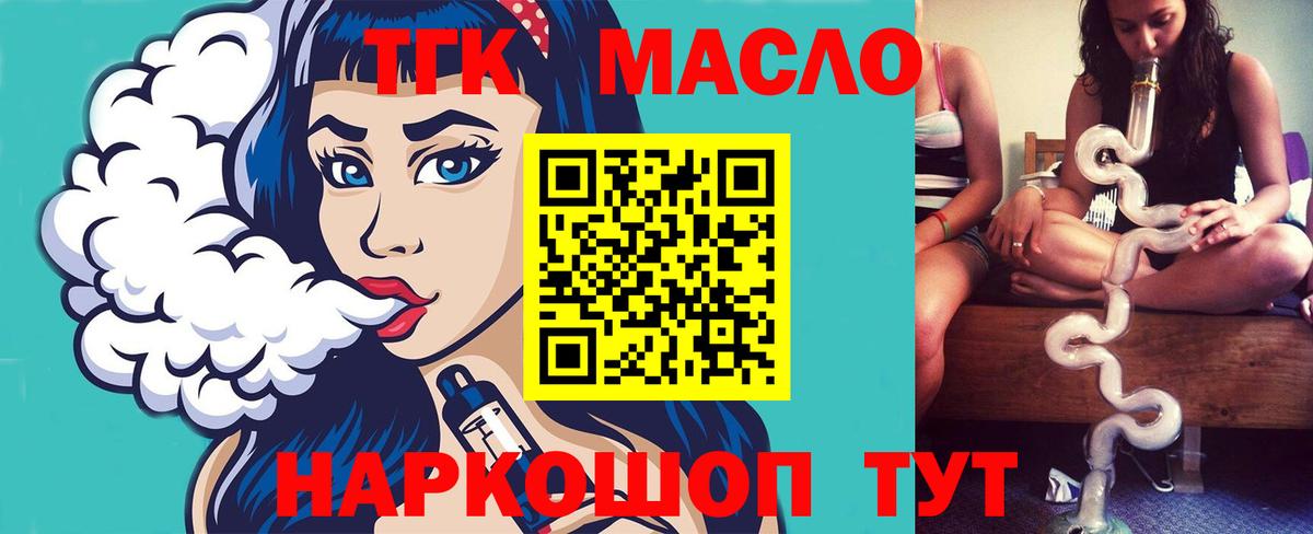 Дистиллят ТГК вейп Дальнегорск