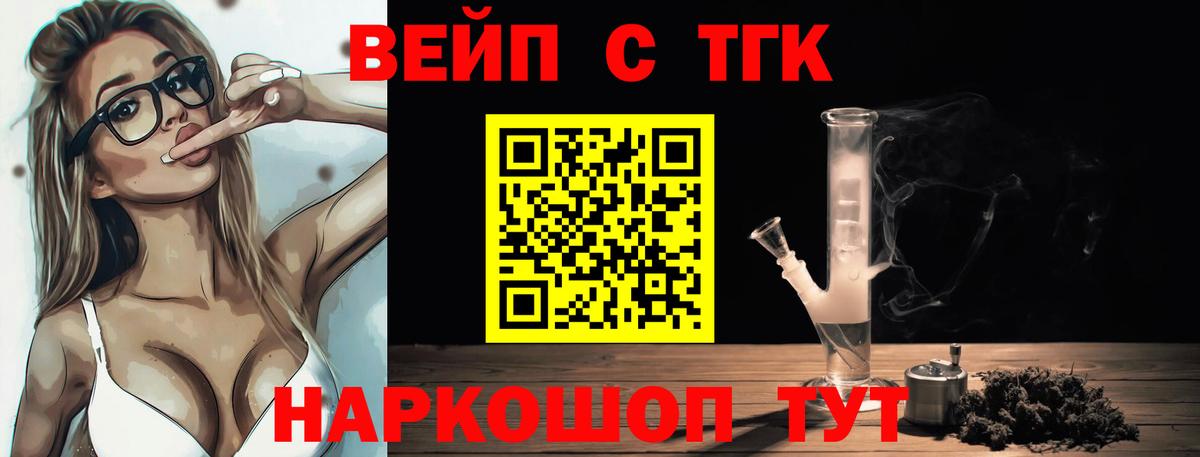 ТГК гашишное масло  как найти   Вход с VPN  Дальнегорск  Дистиллят ТГК THC oil 